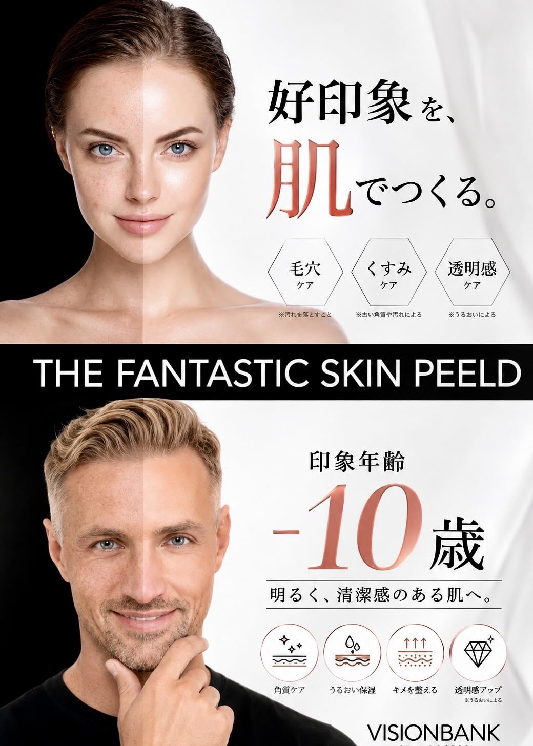 Amazon.co.jp: 皮膚科学発想のピーリング美容液 【1年分】サロン専売品